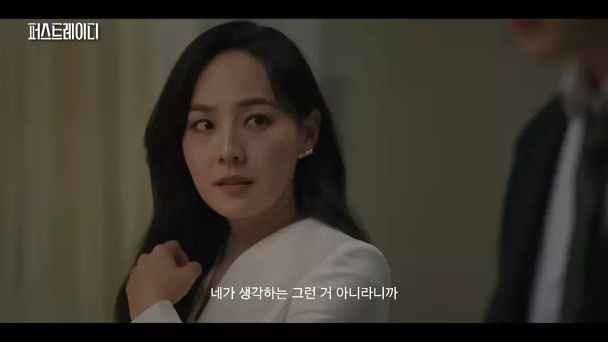 퍼스트레이디-스틸샷