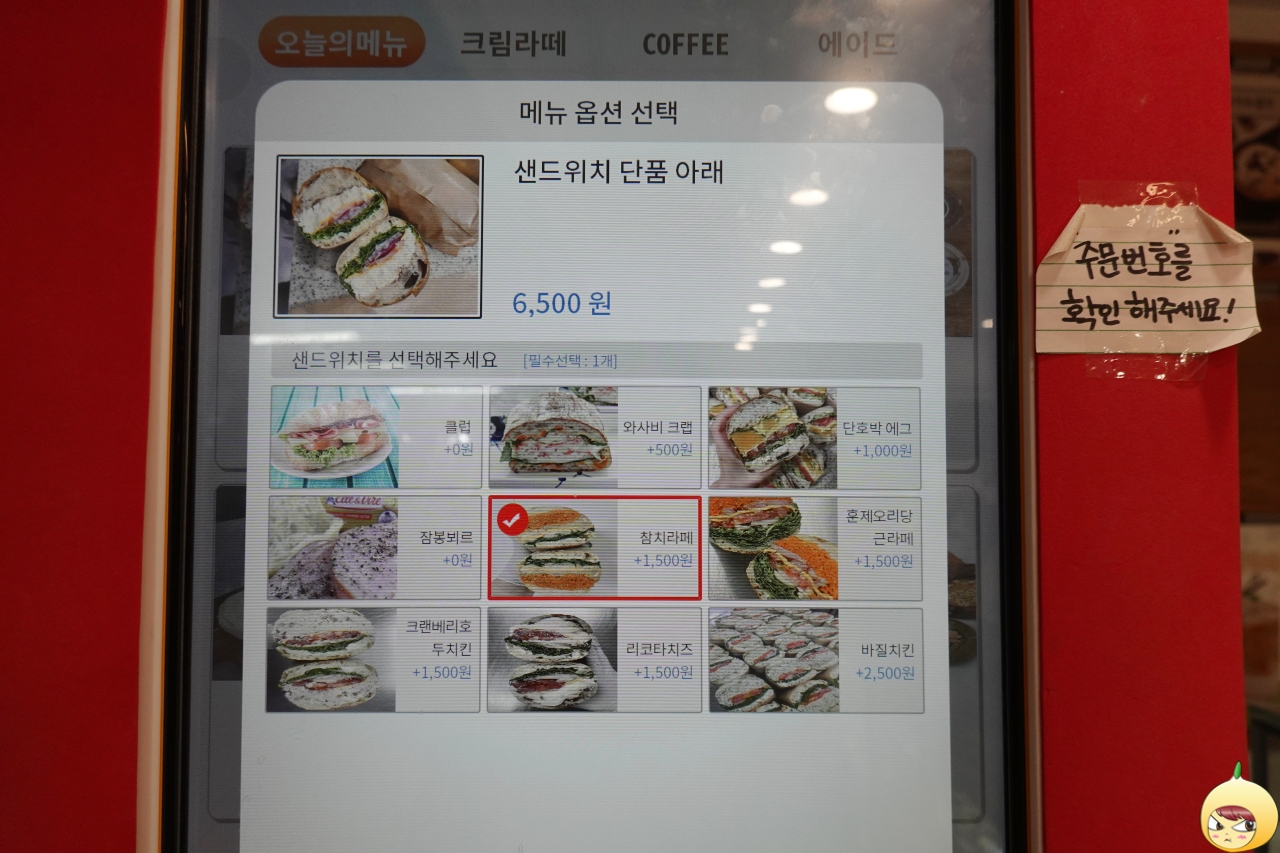 샌드위치 메뉴