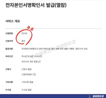 전자서명 공동인증서 발급 은행계좌 연결 간편인증 설정법_19