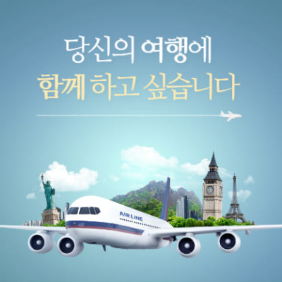 삿포로 항공권 최저가 구매 가격비교
