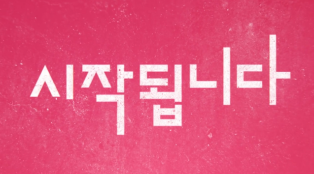 오징어게임 시즌3