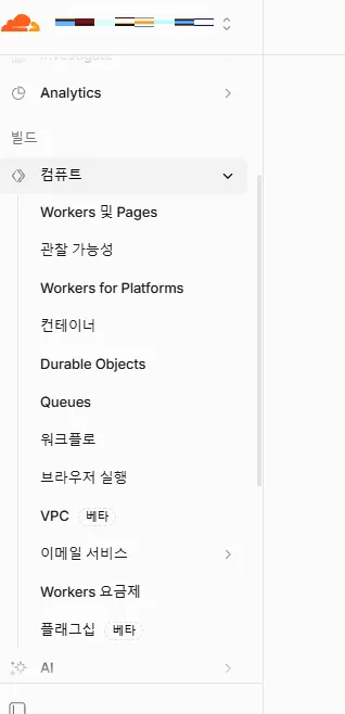 나만의 도메인 이메일 무료로 만들기 클라우드플레어 Email Routing 설정
