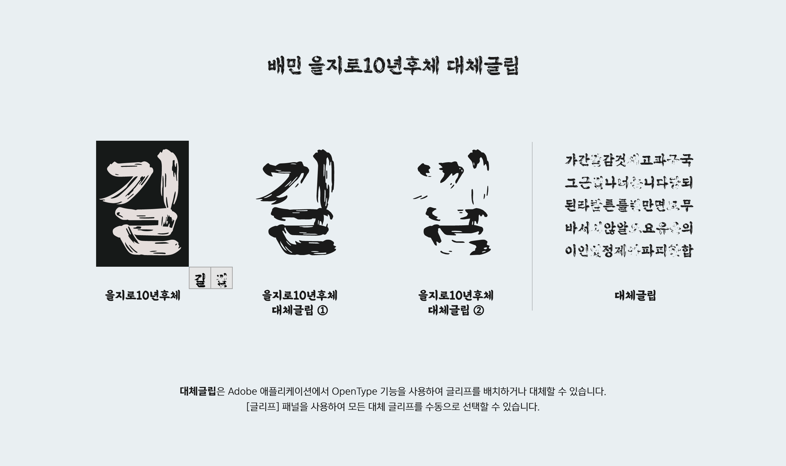 대체글립 사용방법