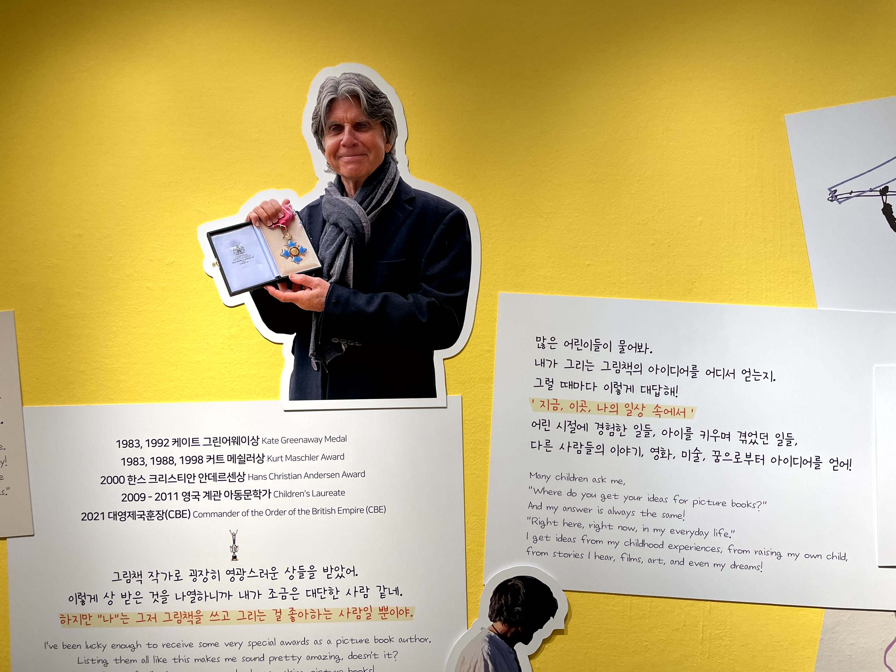 앤서니 브라운 전시회 할인 예매