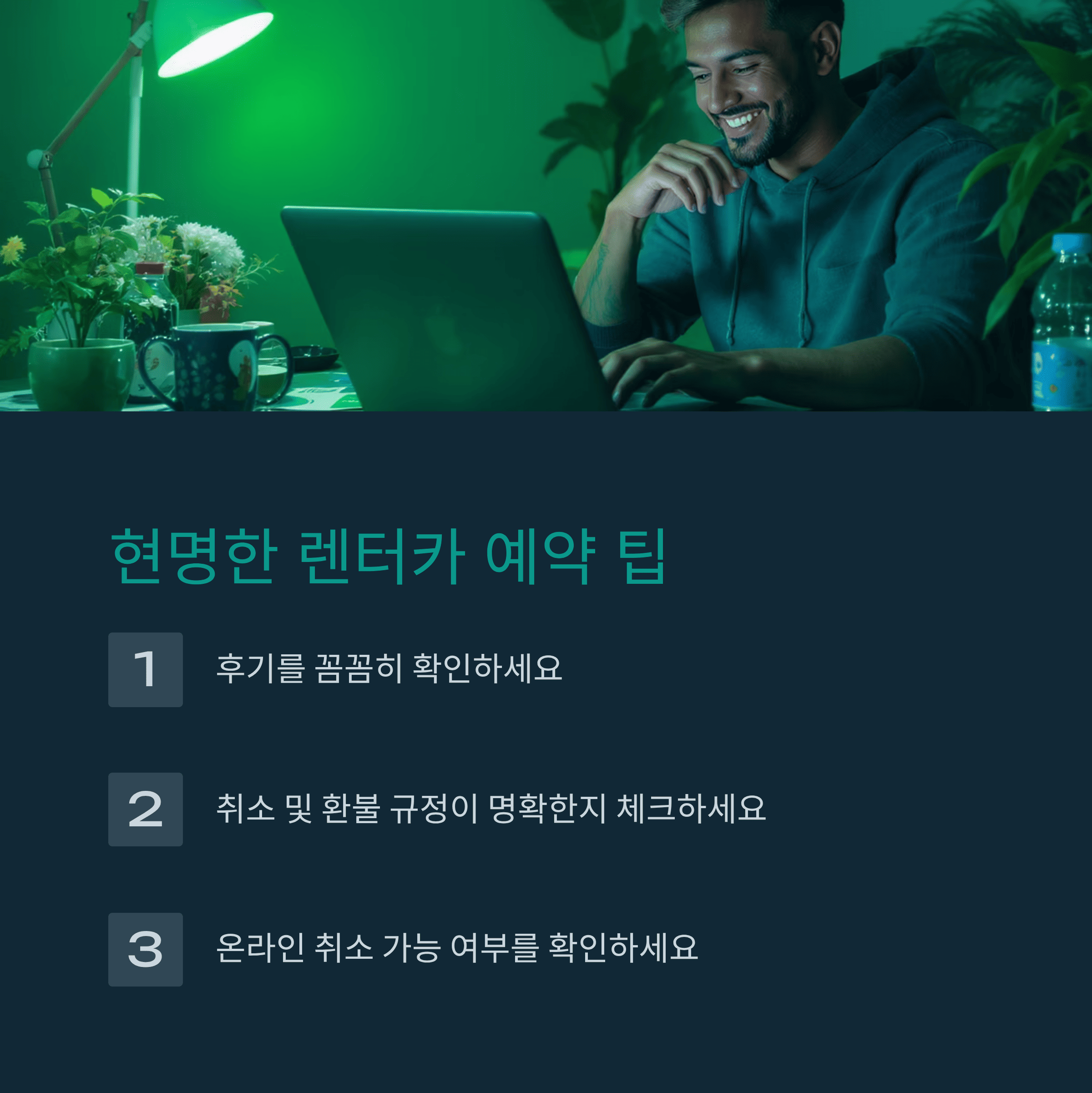 제주 렌터카 불공정 영업, 피해 예방 꿀 팁!