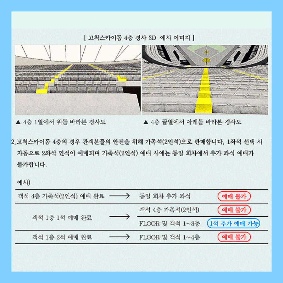 임영웅-콘서트-예매-고척돔