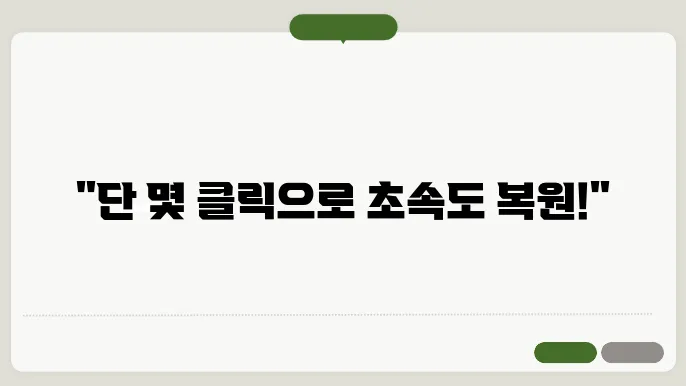 복잡한 파일 정리하는 방법 : 클릭 몇 번으로 컴퓨터 성능 업