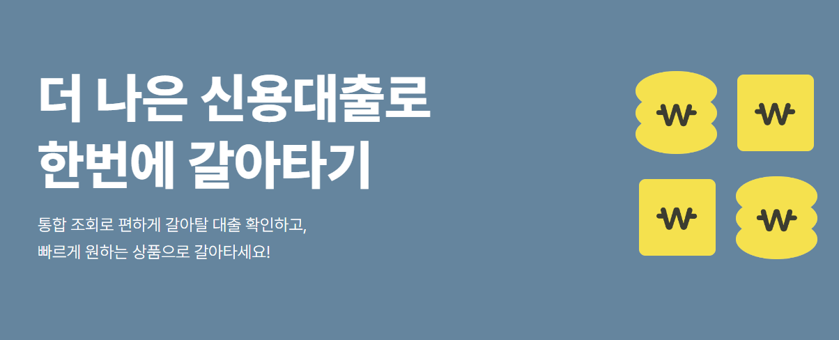 대출이자 중도상환