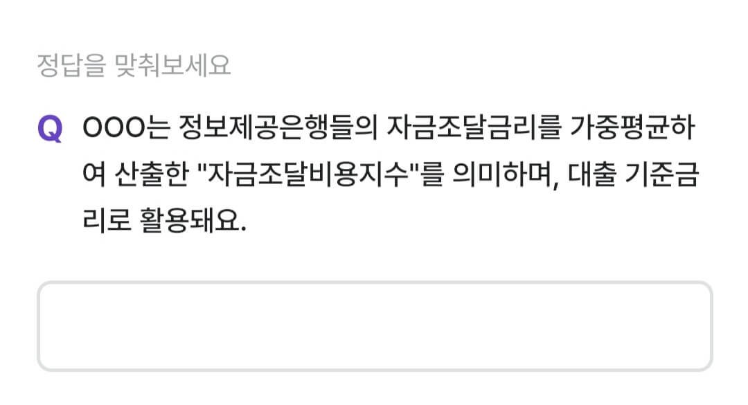 비트버니 퀴즈 10월 23일 정답 ㅋㅍㅅ