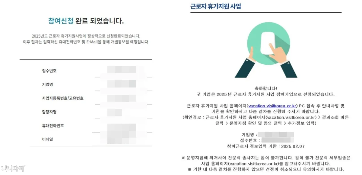 선정결과