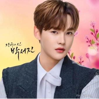 박서진 사진1
