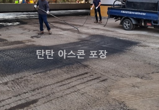 수원시 아스콘포장 후기