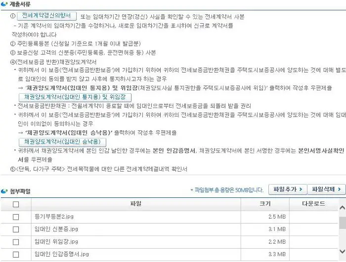 제출서류