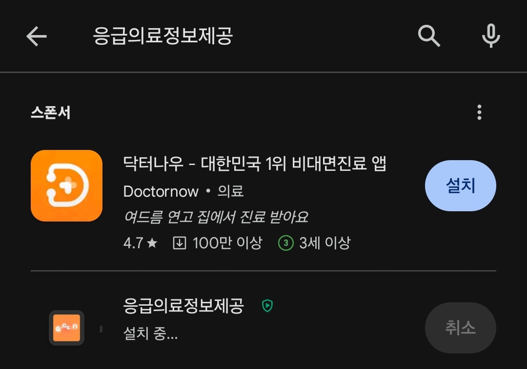 설연휴병원약국찾기