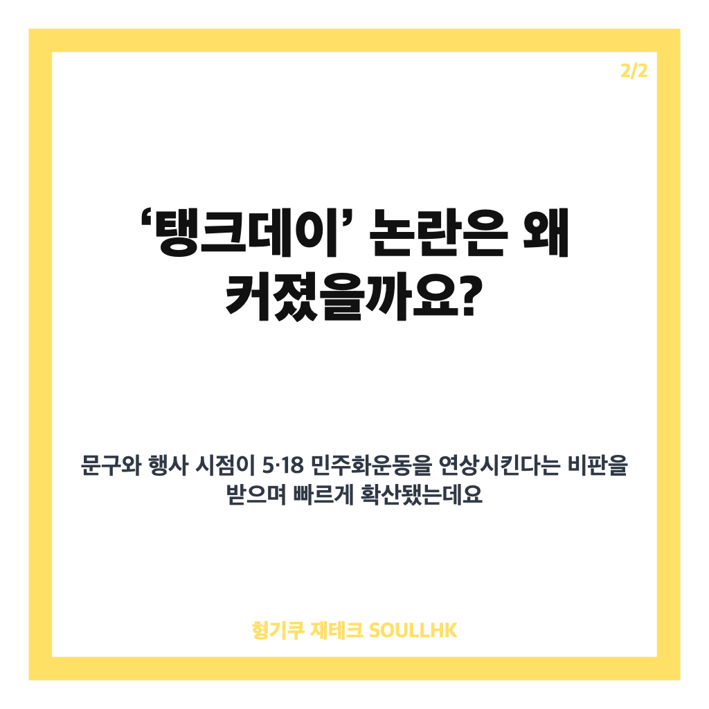 탱크데이 후폭풍, 스타벅스 한국 진출 27년 만의 첫 분기 적자 원인과 대응 카드뉴스 3