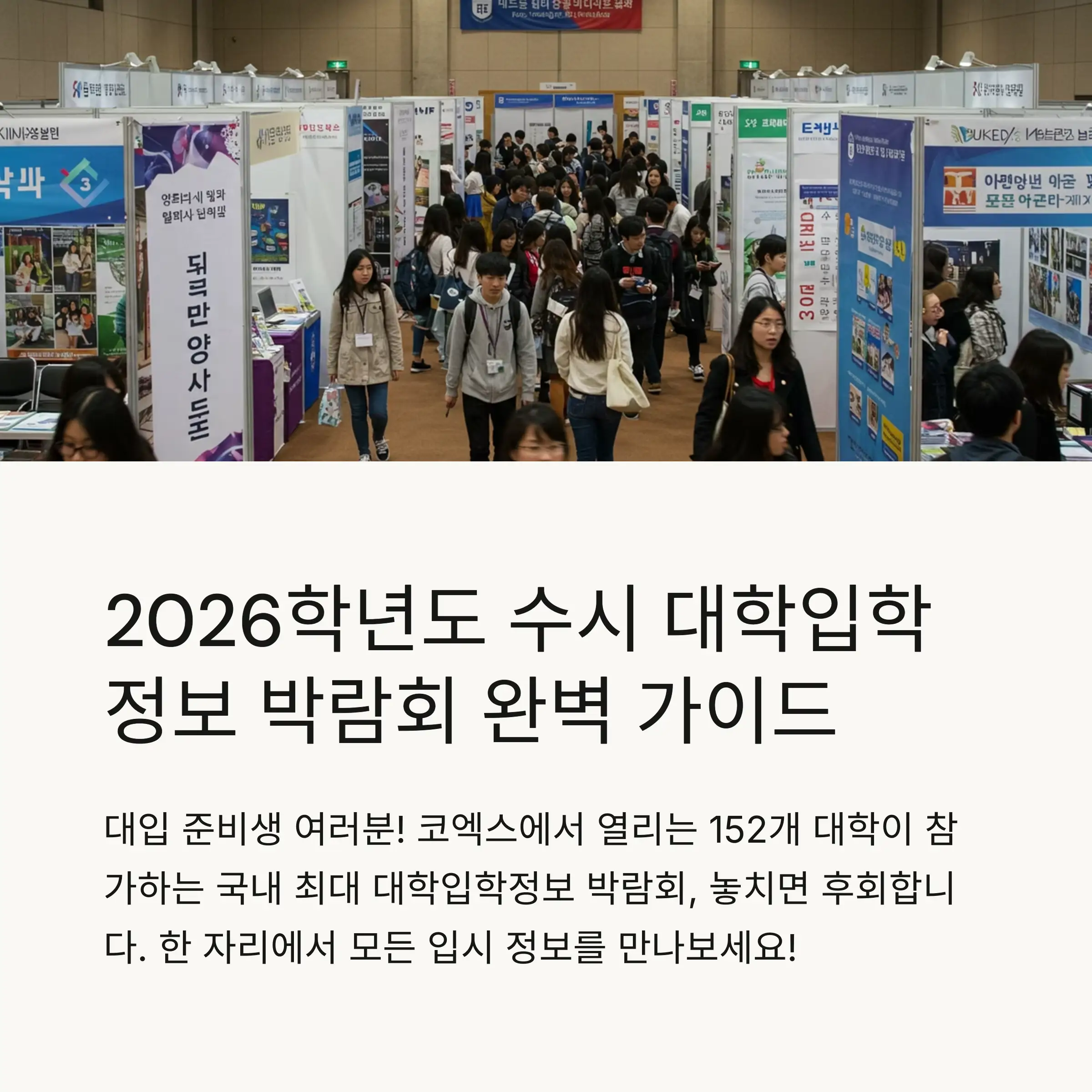 🎫 입장권 사전예약 방법