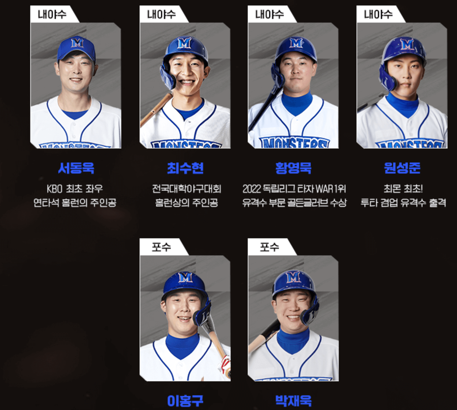 최강야구 시즌3 