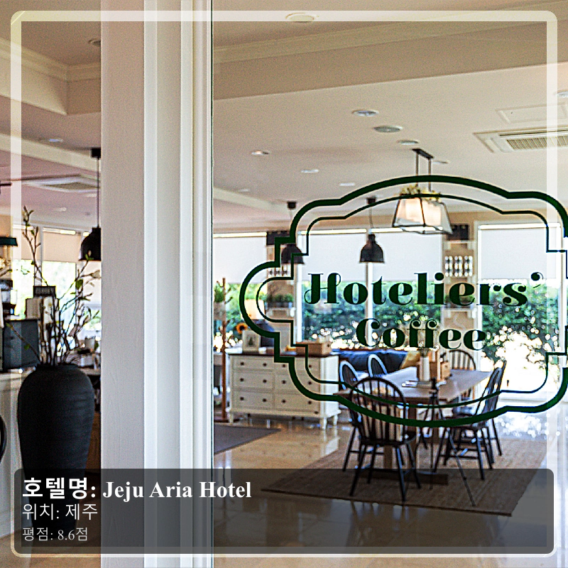 Jeju Aria Hotel_7