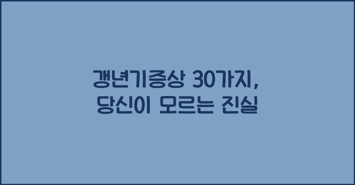 갱년기증상 30가지