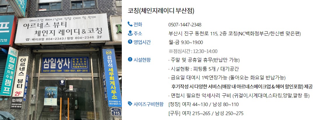 부산 정장 무료대여 업체
