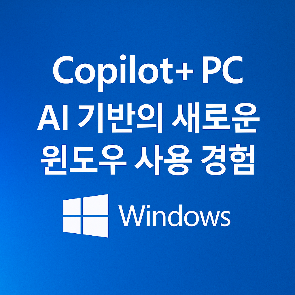 윈도우 11