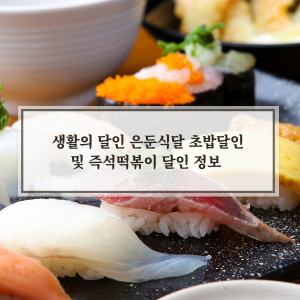 생활의달인