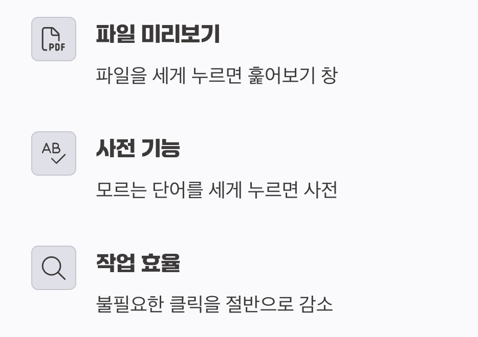 꾹- 눌러서 더 많은 기능&amp;#44; 포스 클릭