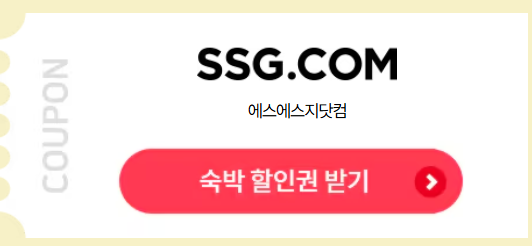 2024 숙박세일페스타 6월 쿠폰발급