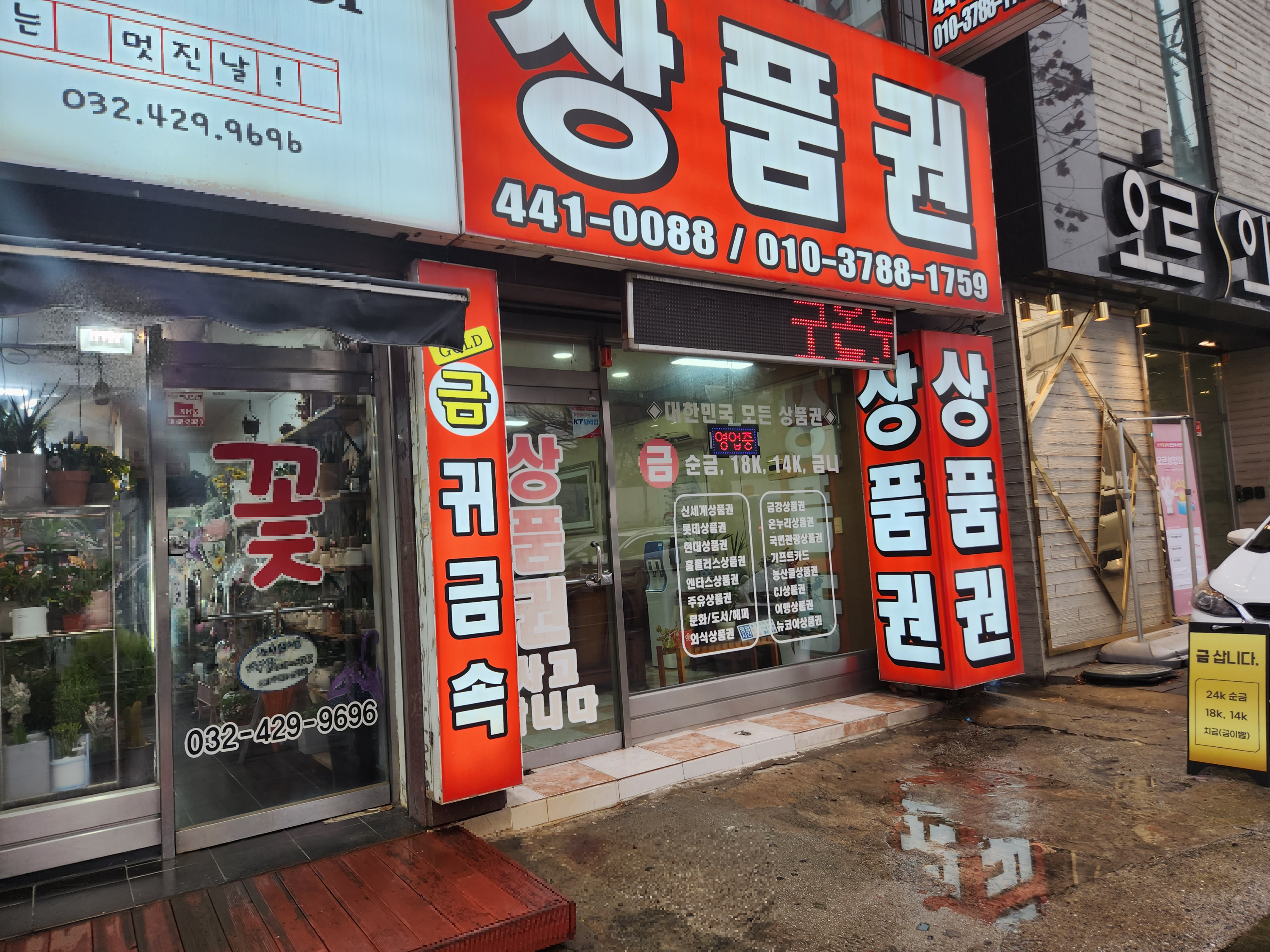 금강제화 상품권 현금으로 바꾸기