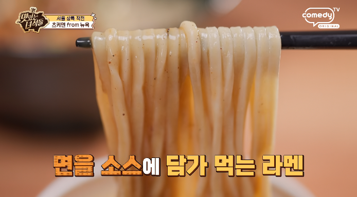 츠케멘면