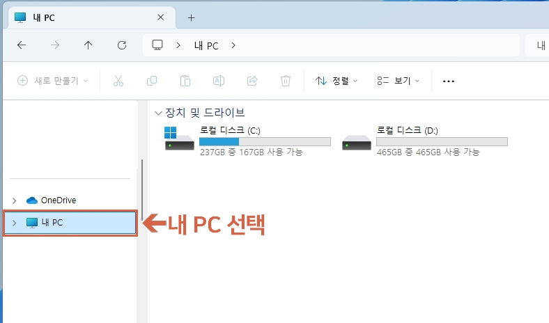 윈도우 내 PC 들어가기