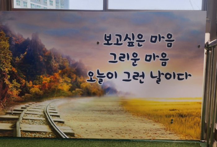 '보고싶은 마음, 그리운 마음, 오늘이 그런 날이다'라는 감성문구