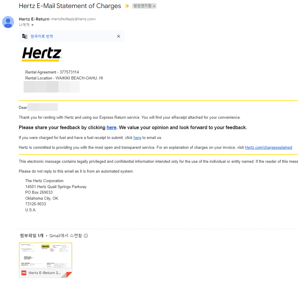 하와이 허츠 렌트 무인반납