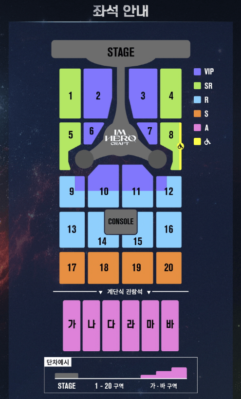 임영웅 콘서트 고양