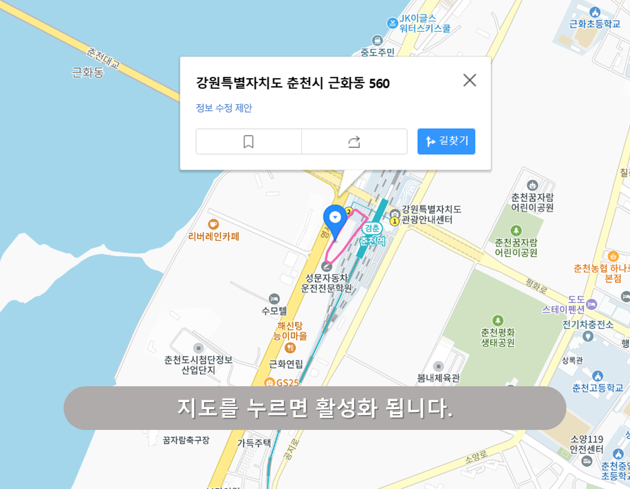 춘천역 주차장 - 2번출구 주차장