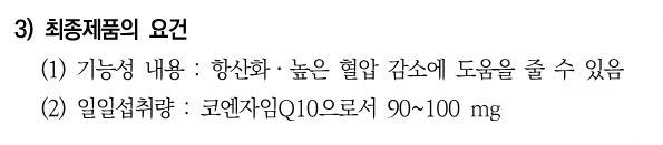 코엔자임 Q10 코큐텐 COQ10 영양제 심혈관 고혈압 스타틴 심장 에너지 미토콘드리아 유비퀴놀 유비퀴논 선택방법 제품추천