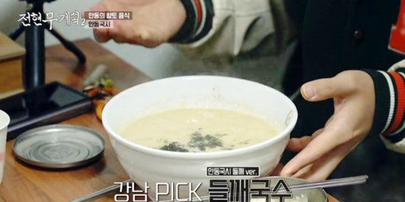 전현무 계획2 19회 : 안동 국시 맛집! 옥동손국수, 맛집, 전통, 방문기(+백반기행, 생생정보통)