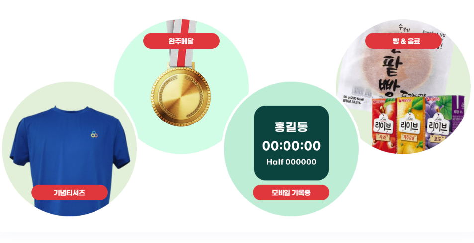 리사이클-환경마라톤-기념품