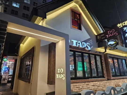대전 중구 두탭스 수제맥주 맛집