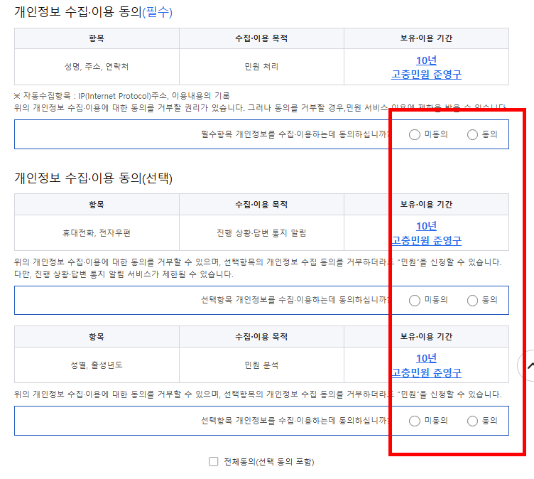 청와대 국민청원홈페이지 (이용방법)