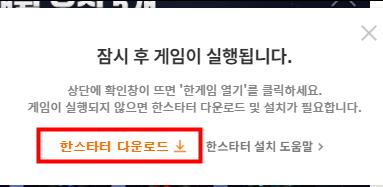 한게임바둑설치하기