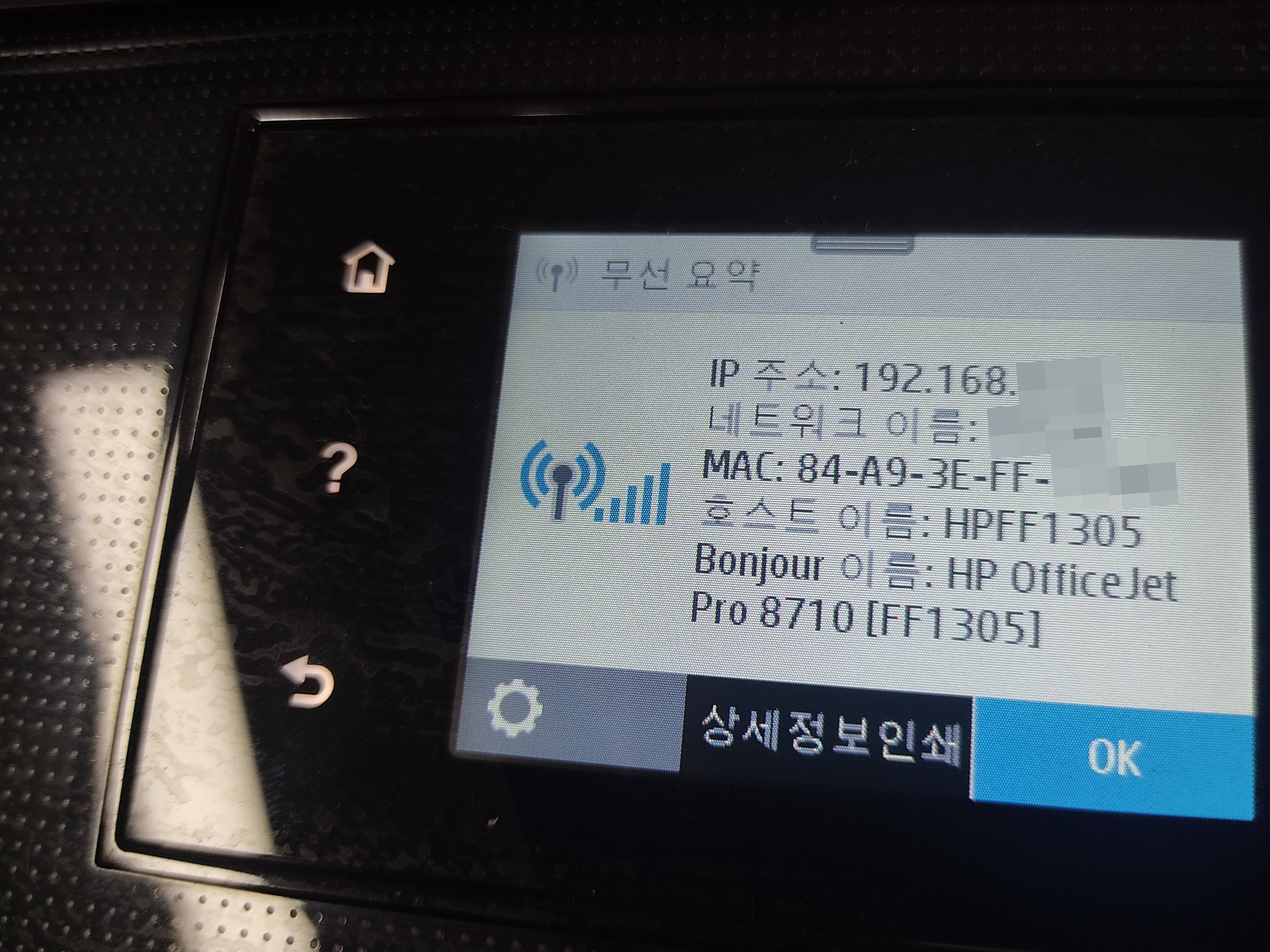 네트워크 프린터 공유 환경에서 보안 설정을 점검하는 예시 이미지