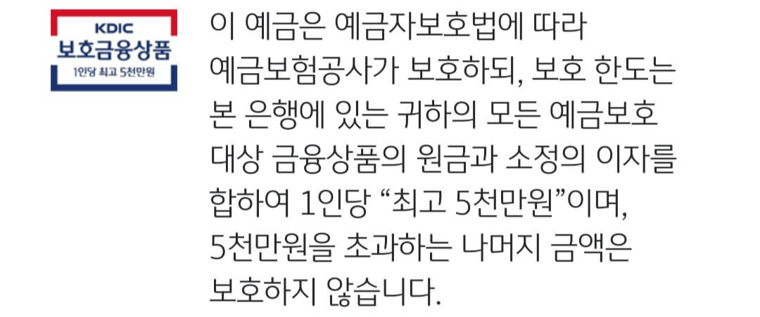 예금금리 가장 높은 곳