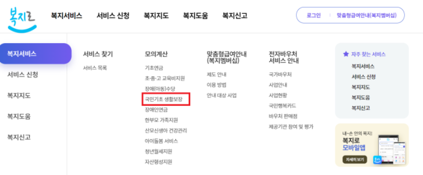 차상위계층 기준