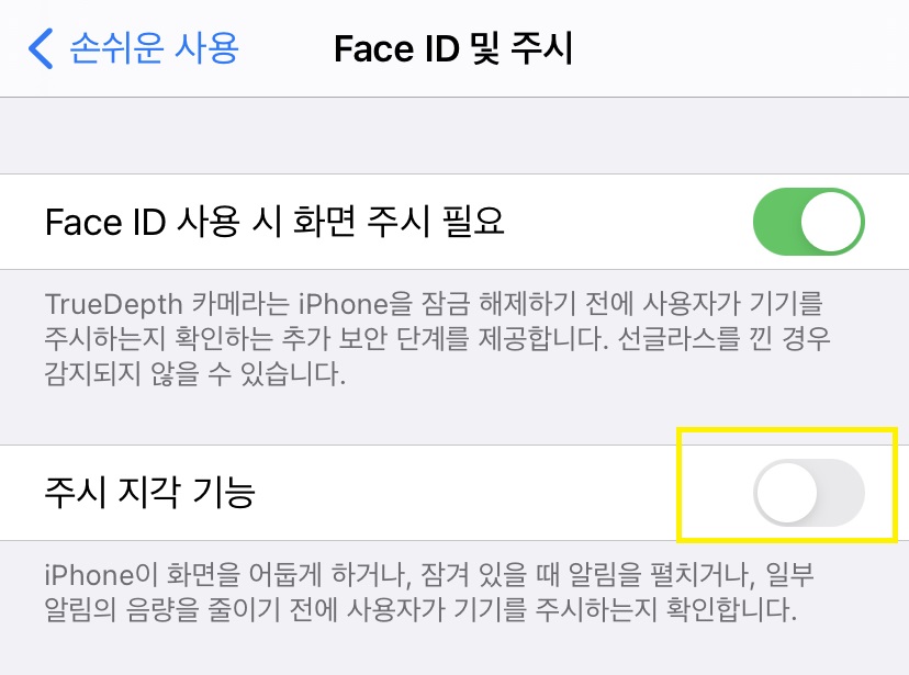 아이폰벨소리작아짐4