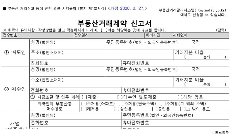 주택임대차 계약서 양식 대표 이미지