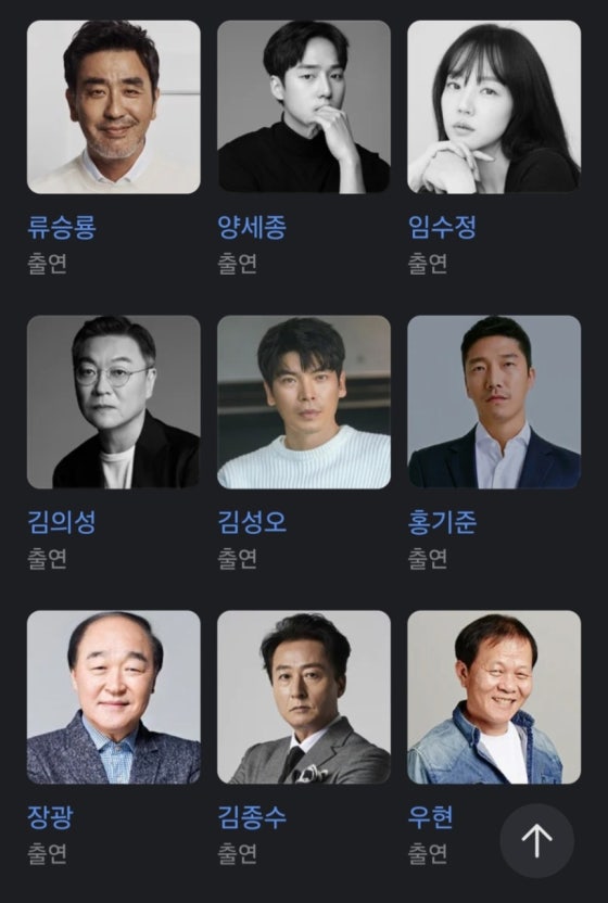 파인: 촌뜨기들 등장인물 관계도