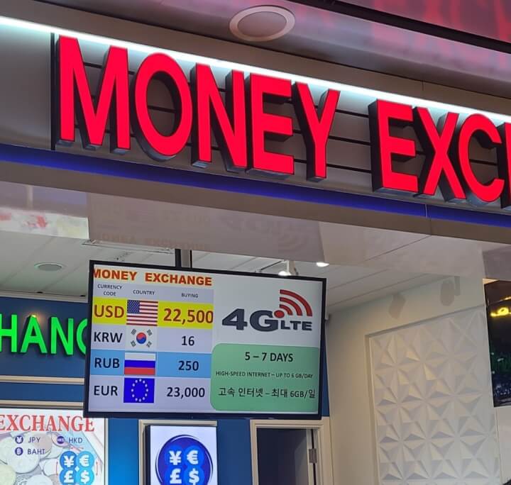 베트남공항환전