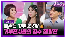 미스쓰리랑 재방송