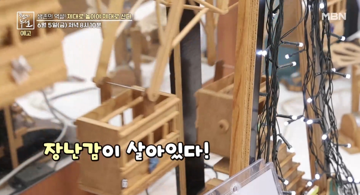제페토 할아버지